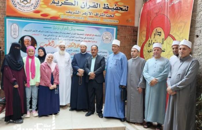 تجسيدًا لرسالة الأزهر.. منطقة الإسكندرية الأزهرية تتألق في النسخة الثالثة من «اليوم العالمي للسرد القرآني»