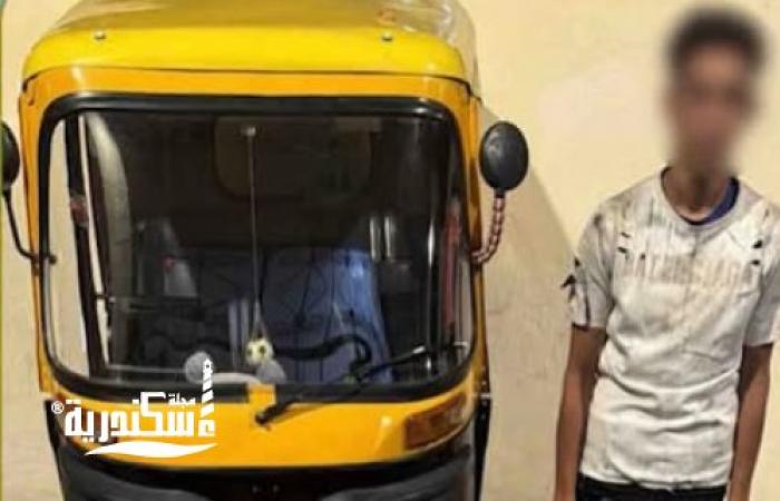 ضبط سائق "توك توك" سار عكس الاتجاه وأتلف سيارة مواطن بالإسكندرية