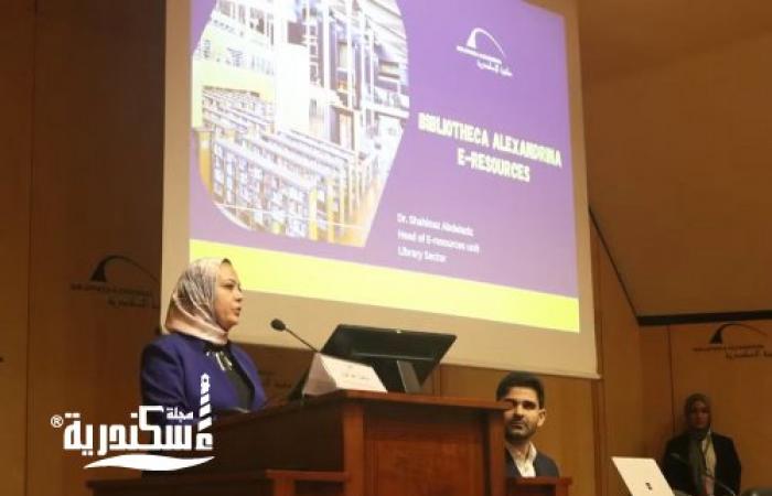 مكتبة الإسكندرية تطلق سلسلة محاضرات "آفاق النشر الدولي في ظل التحول الرقمي والذكاء الاصطناعي"