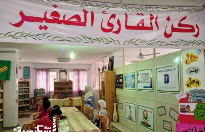 ​تفعيل «ركن القارئ الصغير» بالمكتبة المركزية بـ «منطقة الإسكندرية الأزهرية» واستقبال طلاب المعاهد