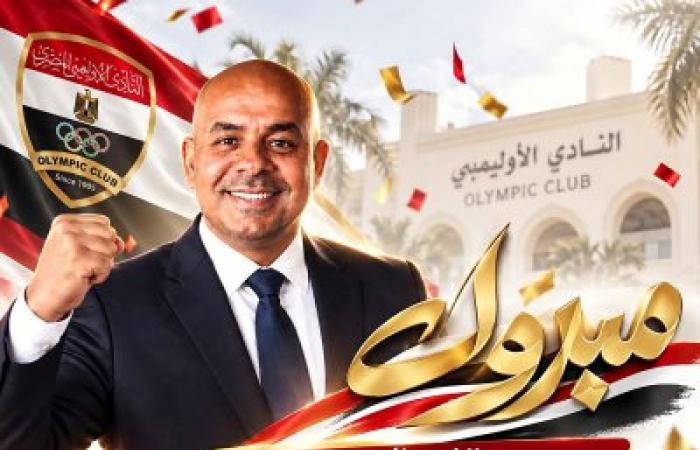 إيهاب الكأس يحسم مقعده بمجلس إدارة النادي الأوليمبي.. ويحصد 6434 صوتًا في الانتخابات