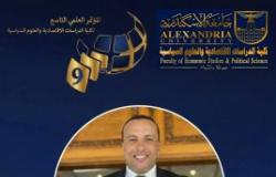 كلية الدراسات الاقتصادية والعلوم السياسية تطلق مؤتمرها الناسع