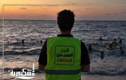 بالتعاون مع "مكافحة الإدمان".. تدشين فعاليات حملة "أنت أقوى من المخدرات" بشواطئ الإسكندرية
