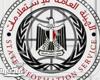 “مسئولية القرار” مؤتمر للهيئة العامة للاستعلامات بمكتبة الإسكندرية