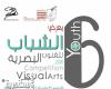 افتتاح معرض مسابقة الفنون البصرية بمركز الحرية للابداع بالاسكندرية