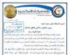 نقابة صيادلة الإسكندرية تتقدم بشكوى ضد عمرو أديب