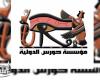 قريبا الفرع الثاني لمؤسسة حورس الدولية للطباعة والنشر والتوزيع