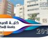 صيدلة الإسكندريـة  تعقد مؤتمراً دولياً عن العلوم الصيدلة والرعاية الصحية