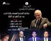 مصر..وسوريا نجوم ليلة جديدة من ليالى المهرجان الموسيقى العربية الـ 28 بالإسكندرية