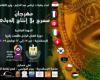 الاحد انطلاق فعاليات الدورة العاشرة من مهرجان "مسرح بلا إنتاج الدولي" بمكتبة الإسكندرية