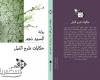 حكايات طرح النيل في مختبر السرديات بمكتبة الإسكندرية