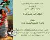 مهرجان  “الهند على ضفاف النيل”  2020