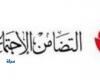 التضامن الأجتماعي: تنسق مع منظومة الشكاوي الحكومية الموحدة لمجلس الوزراء لحماية المعرضين للخطر