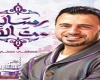 كتاب  "رسالة إلى الله" لمصطفى حسني بمعرض الإسكندرية التاسع للكتاب