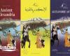 بعنوان "الإسكندرية القديمة"  كتاب جديد للأطفال باللغة الفرنسية بمكتبة الإسكندرية
