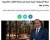 شعبة الأخشاب : نجاح الغابات الشجرية في مصر سيخفض من استيراد بعض أنواع الأخشاب من الخارج