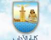 استجابة لرؤية مصر ٢٠٣٠ "آداب الاسكندرية " استحداث وحدة تابعة لوزارة التضامن الاجتماعى بالجامعة