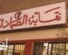 "صيادلة الإسكندرية": آليات لمواجهة ظاهرة بيع الأدوية عبر مواقع الإنترنت