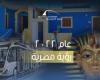 مدير مكتبة الإسكندرية .... ندوة "عام 2022.. رؤية مصرية" بمشاركة وزراء ومثقفون وأكاديميون وإعلاميون