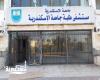 بعد انتهاء تطويره.... عودة العمل تدريجيًا بمستشفى طلبة جامعة الإسكندرية