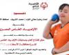 افتتاح ألعاب ومسابقات الأولمبياد المصري الخاص باستاد الإسكندرية اليوم