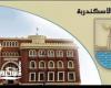 فتح باب الالتحاق ببرنامج ماجستير السلامة والصحة المهنية والبيئة بعلوم الإسكندرية