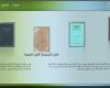 مكتبة الإسكندرية تُرقمن 600 ألف كتاب نادر من معهد العالم العربي