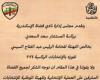 رئيس نادي قضاة الإسكندرية يهنئ الرئيس السيسي بالفوز في الانتخابات الرئاسية 2024
