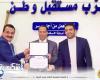 "امين مستقبل وطن"يكرم البرلماني وجبة ظريف