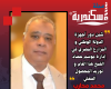 "محارب" ... هناك مخطط لإستصلاح مساحة ٤ مليون فدان