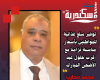 " محمد محارب".. توفير سلع غذائية للمواطنين بأسعار مناسبة تزامنا مع قرب حلول عيد الأضحى المبارك