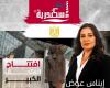 مرشحة القائمة الوطنية: افتتاح المتحف المصري الكبير يجسد قوة الدولة وريادتها الحضارية