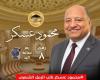 محمود عسكر.. ابن دائرة الرمل الذي اختار طريق الخدمة قبل الشعارات