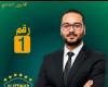 تعرف على السيرة الذاتية للشاب بلال حسن المرشح بنادى الاتحاد السكندرى تحت السن