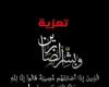 عزاء واجب في وفاة الأستاذ الدكتور أحمد عبد المهيمن