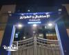 مستشفي العجمي التخصصي تنفذ خطة ترشيد استهلاك الكهرباء