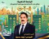 الإقتصادي إيهاب محمود : الرخصة الذهبية مفتاح جذب الاستثمار وتسريع تنفيذ المشروعات