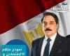 " إيهاب محمود " ... نموذج ملهم لإقتصادي و سياسي بارز