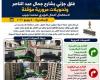 بسبب رفع كمرات الكوبري.. غلق جزئي مؤقت لتقاطع شارعي جمال عبد الناصر ومحمد نجيب بالإسكندرية