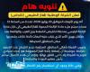 تنبيه من "ناتجاس": أعمال ملء خزان الرائحة بمحطة برج العرب غداً الأربعاء وانبعاث رائحة الغاز أمر اعتيادي