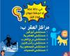 صحة الإسكندرية تحدد 6 مستشفيات للتعامل مع حالات "عقر وخربشة الحيوانات"