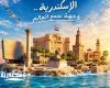 في اليوم العالمي للسياحة.. الإسكندرية توثق عراقة التاريخ بروح الذكاء الاصطناعي