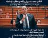 النائب محمد جبريل يتقدم بطلب إحاطة بشأن وقف شحن عدادات الكهرباء مسبقة الدفع بالإسكندرية