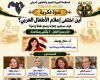 «أين اختفى إعلام الأطفال العربي؟».. ندوة للمنظمة العربية*