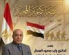 د. محمود العسال يهنئ الرئيس السيسي والقوات المسلحة والشعب المصري بالذكرى الـ 53 لانتصارات أكتوبر المجيدة