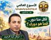 جمال عبد الرحيم:" المصداقية أهم من السبق الصحفي والذكاء الاصطناعي لا يعوض الضمير المهني وحماية الوعي مسؤولية مشتركة