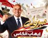 إيهاب الكأس يحسم مقعده بمجلس إدارة النادي الأوليمبي.. ويحصد 6434 صوتًا في الانتخابات